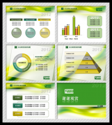 绿色清新—报告/总结/通用类ppt 模版示例3