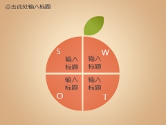 水果水果简洁通用PPT模板示例3