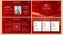 【耀你好看】中文红色实用新年工作计划模板示例5