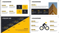 黑黄配色质感大气潮流商务通用报告模板（附教程）示例7