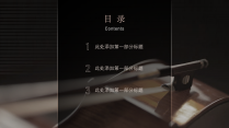 【乐韵】音乐系列模板06-悠远琴弦示例3