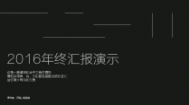 【灵动系列】全中文通用商务PPT模板示例2