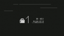 【灵动系列】全中文通用商务PPT模板示例4