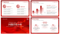 【耀你好看】中文红色年终总结工作计划模板11示例6