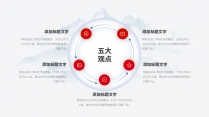 【经典商务】红蓝双色简约商务通用模板3示例6