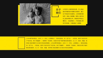 【黑黄双色】纯中文，黑色斜纹背景商务提报模板示例3