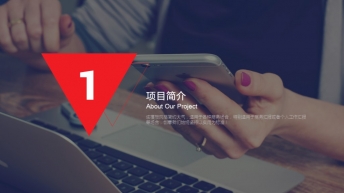 【中文】时尚大气商务PPT模板（红+蓝+占位符）示例4