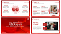 【耀你好看】中文红色年终总结工作计划模板11示例7