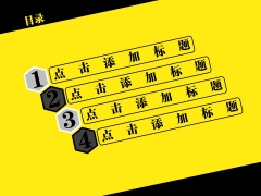 【完美演示】黄黑经典配色示例4