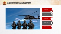 军队建设部队宣传军魂军队主题军用解放军国防系统 示例6