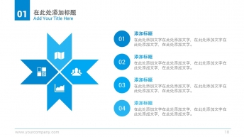 2015年蓝色大气实用商务PPT模板示例6