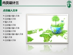 绿色简洁环保类PPT模板示例6