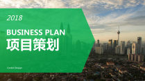 【经典商务】绿色标准项目企业公司策划PPT模板