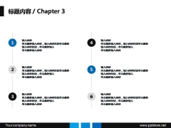 蓝色简约派-报告模板示例7