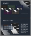 【乐韵】音乐系列模板01-钢琴谧韵示例5