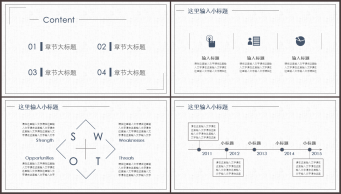 【轻设计】【素雅简约】实用通用可视化商务汇报模板示例3