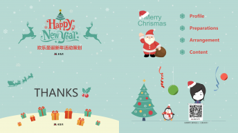 【复古风】超欢乐圣诞节&新年活动策划扁平可视化模板