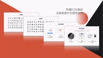 【经典商务】黑红简约商务大气模板示例6