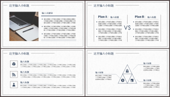 【轻设计】【素雅简约】实用通用可视化商务汇报模板示例5