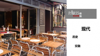 图片动态展播PPT模板之巴黎街拍 (11)示例7