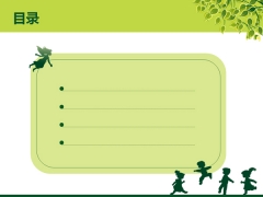 清新绿树孩子简洁PPT模板示例2