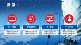 网页导航Metro风格蓝红商务欧美全图型PPT模板示例3