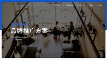 【饭特稀】品牌推广商务模板-蓝红双色示例3