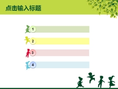 清新绿树孩子简洁PPT模板示例3