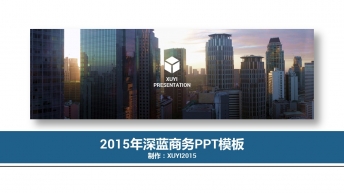2015年深蓝色商务PPT模板示例2
