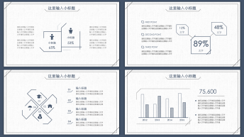 【轻设计】【素雅简约】大气通用可视商务汇报模板-3示例5