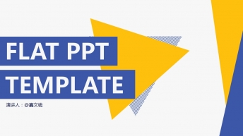 【PPT】精致实用扁平化商务模版系列一示例2