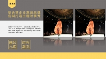 【商务·时尚】活动策划 时装秀 时尚女性 模板示例7