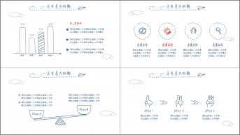 【手绘风】【清新文艺】创意卡通可视化实用模板-1示例6