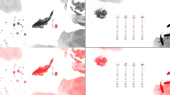 【诗与远方系列1】2色水墨国风鱼主题ppt模板示例3