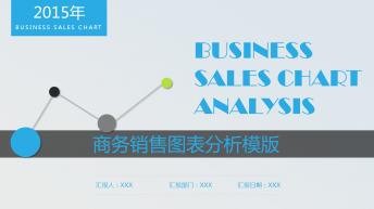 商务销售图表分析报告可编辑数据模版2示例4