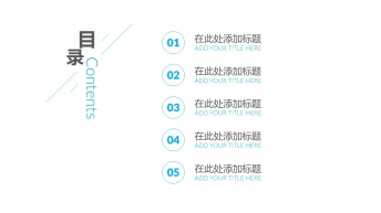 【简约】2015年简约蓝色商务PPT模板示例3