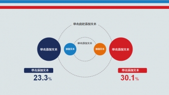 红与蓝演绎经典商务风【动态】示例5