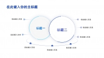 【极简】蓝色商务风汇报总结模版示例6