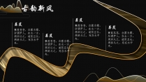 【中式古典】黑金高端场景国风传统模板09示例4