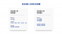 【极简】蓝色商务风汇报总结模版示例7