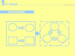 蓝黄简约商务模板示例6