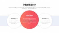 【商务】白红色简约商务实用主义通用模板5示例4