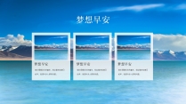 【voice of design】蓝色天空湖与山示例4