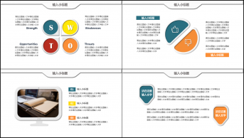 【微立体】精致简约图文多彩可视化商务模板--双配色示例6