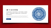 【明华堂】复古红蓝撞色宫廷青花瓷国风PPT模板示例5
