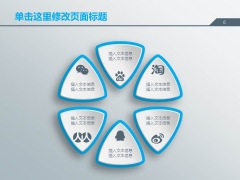 【四叶草导航】微立体蓝灰色简洁商务风PPT模板示例6