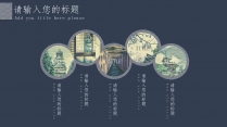 【日式大海风格】亚洲古典传统文化清新蓝色报告示例6