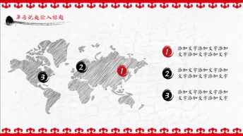 【国风】红黑水墨风格商务模板示例6