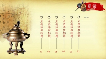 甲骨文青铜器兵马俑·国风文化艺术PPT模板示例3