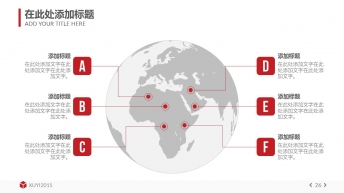 2015年红色大气商务PPT模板示例7